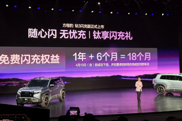 Дан старт приёму заказов на BYD Leopard Titanium 7 Flash Charge Edition.