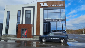 Сервис по облуживанию автомобилей Лисян «Lixiang / Li-Auto» в Барнауле