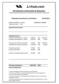 Автомобиль из Китая Lixiang Li-7 Ultra с пробегом, Белый цвет, Год выпуска: 2024, месяц: Май, Пробег:15.300 километров