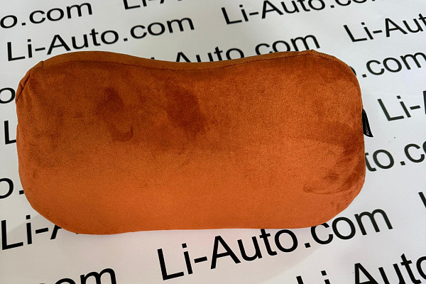 Подушка под поясницу Li-Auto