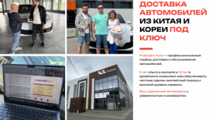 Про Эксперт Авто (Pro Expert Auto) Барнаул