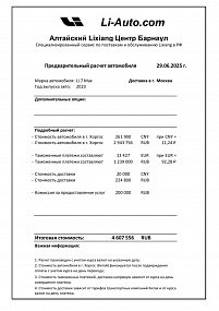 Автомобиль из Китая Lixiang Li-7 Max с пробегом, Белый цвет, Год выпуска: 2023, месяц: Октябрь, Пробег: 16.300 километров