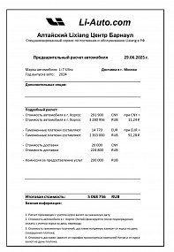 Lixiang Li 7 Ultra (2024) пробег 15000 км с пробегом из Китая