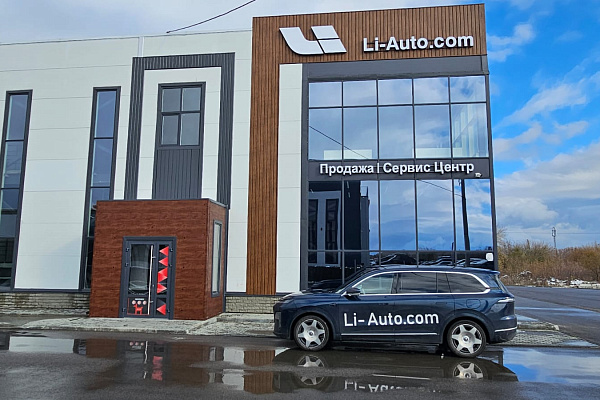 Сервис по облуживанию автомобилей Лисян «Lixiang / Li-Auto» в Барнауле