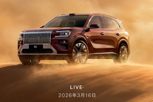 Zeekr официально проведёт техническую премьеру автомобиля Zeekr 8X