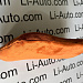 Подушка под поясницу Li-Auto