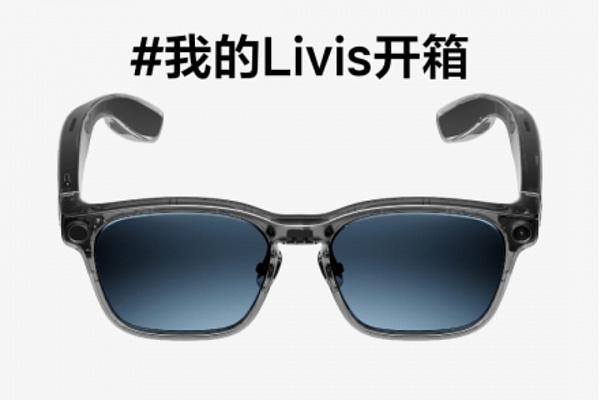 Умные очки LiVis от компании Lixiang (Li-Auto)