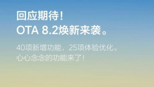 OTA 8.2.0 — описание функций новой прошивки (Li Auto / 理想汽车 / Lixiang)
