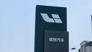 Li Auto расширяется - в США открыт центр исследований и разработок!