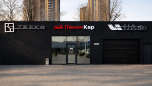 Сервис "Пекин Кар" в Краснодаре