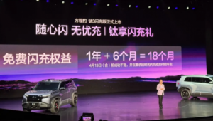 Дан старт приёму заказов на BYD Leopard Titanium 7 Flash Charge Edition.