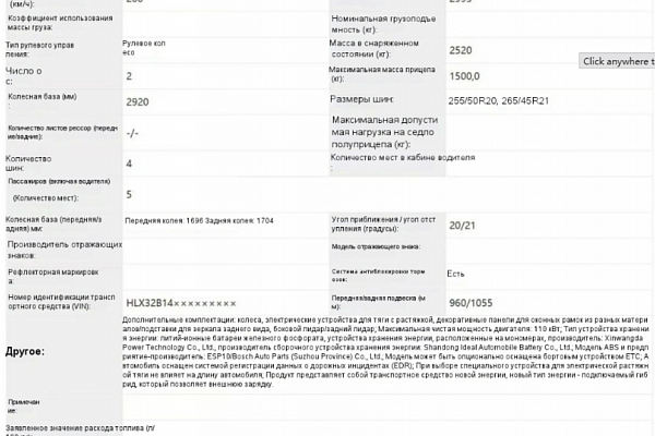 Совершенно новый Li Auto (Lixiang) - L6 модельного 2026 года уже здесь!